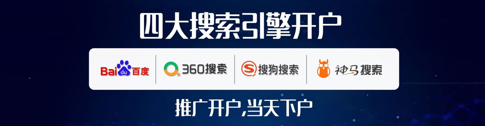 郫都百度充值高返点